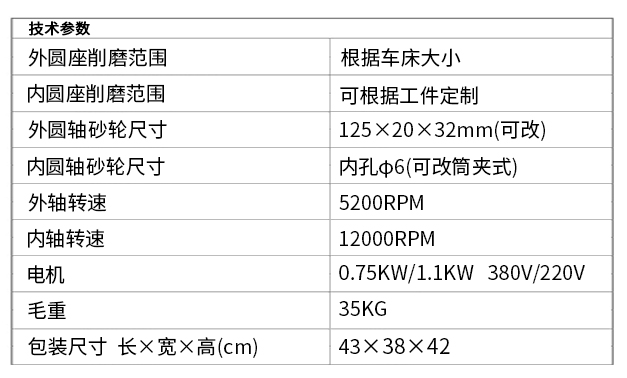TW-125車床內外徑研（yán）磨機xq1.jpg